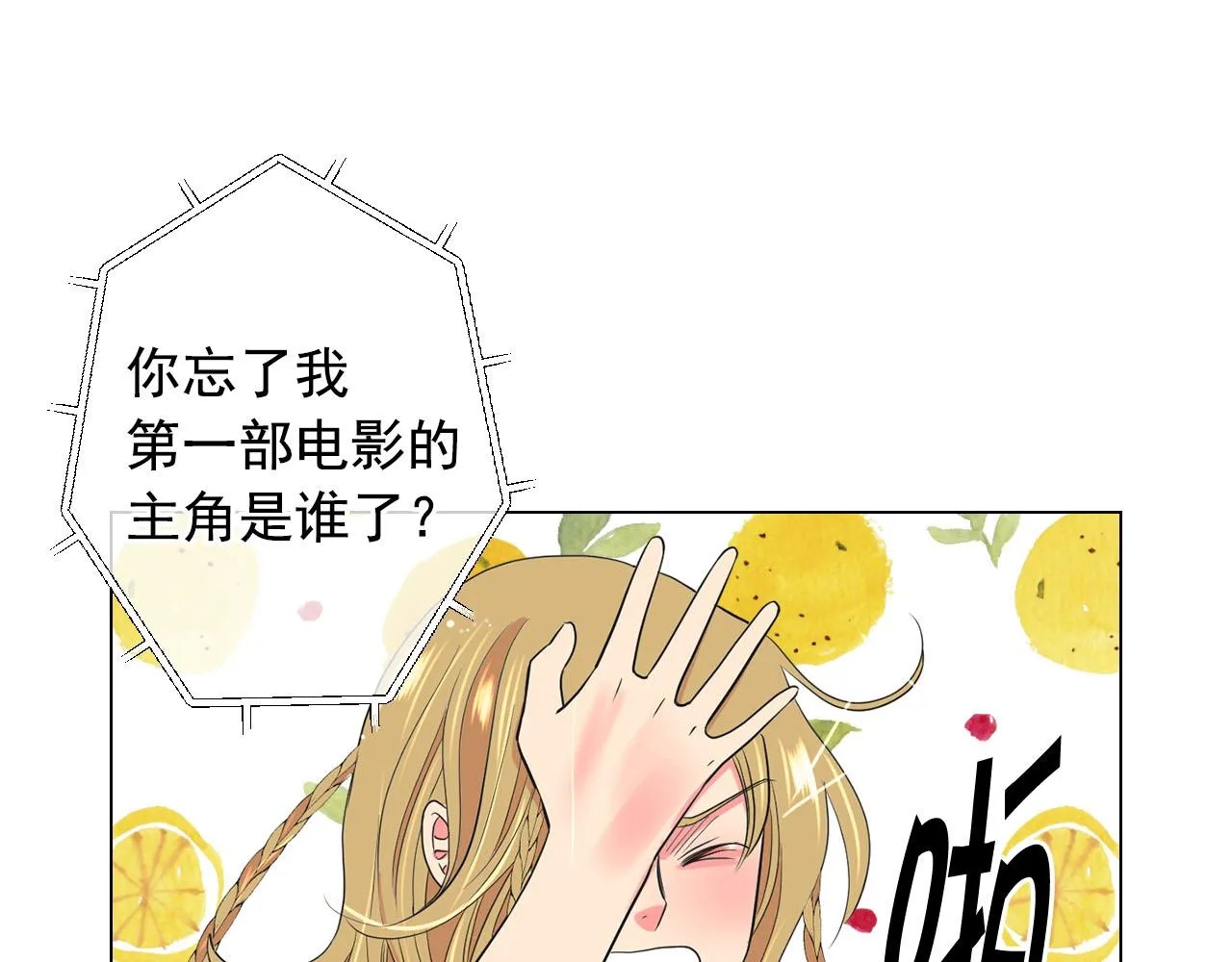 番外2 最好的安排 第29页