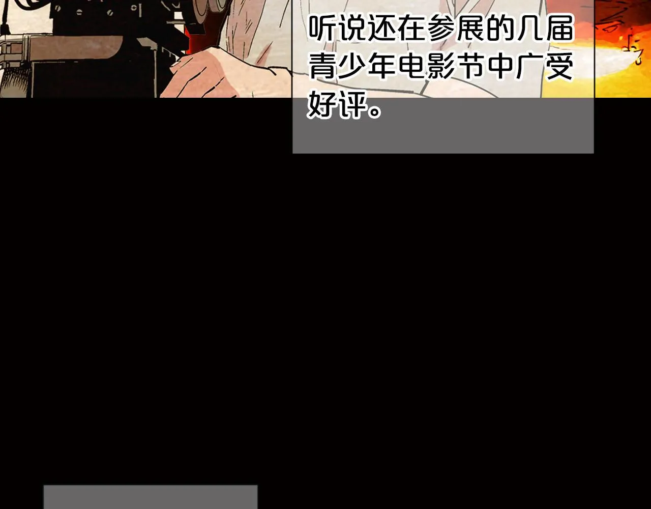 番外2 最好的安排 第35页