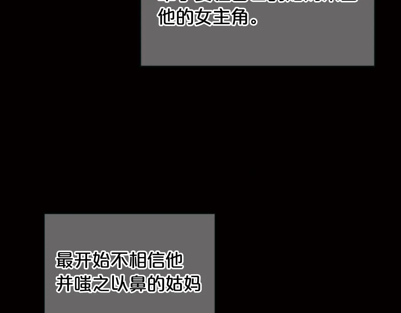 番外2 最好的安排 第38页