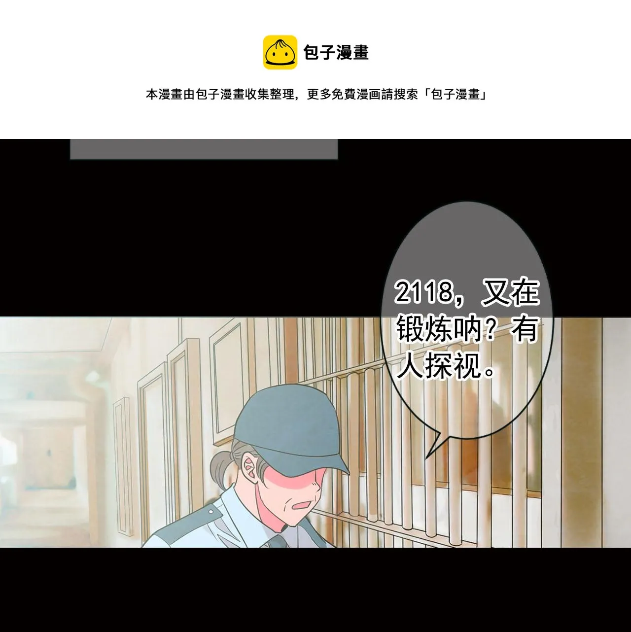 番外2 最好的安排 第39页