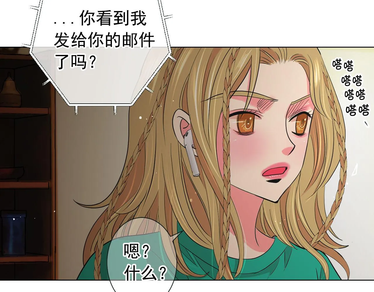 番外2 最好的安排 第43页