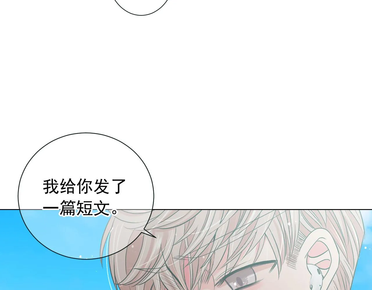番外2 最好的安排 第44页