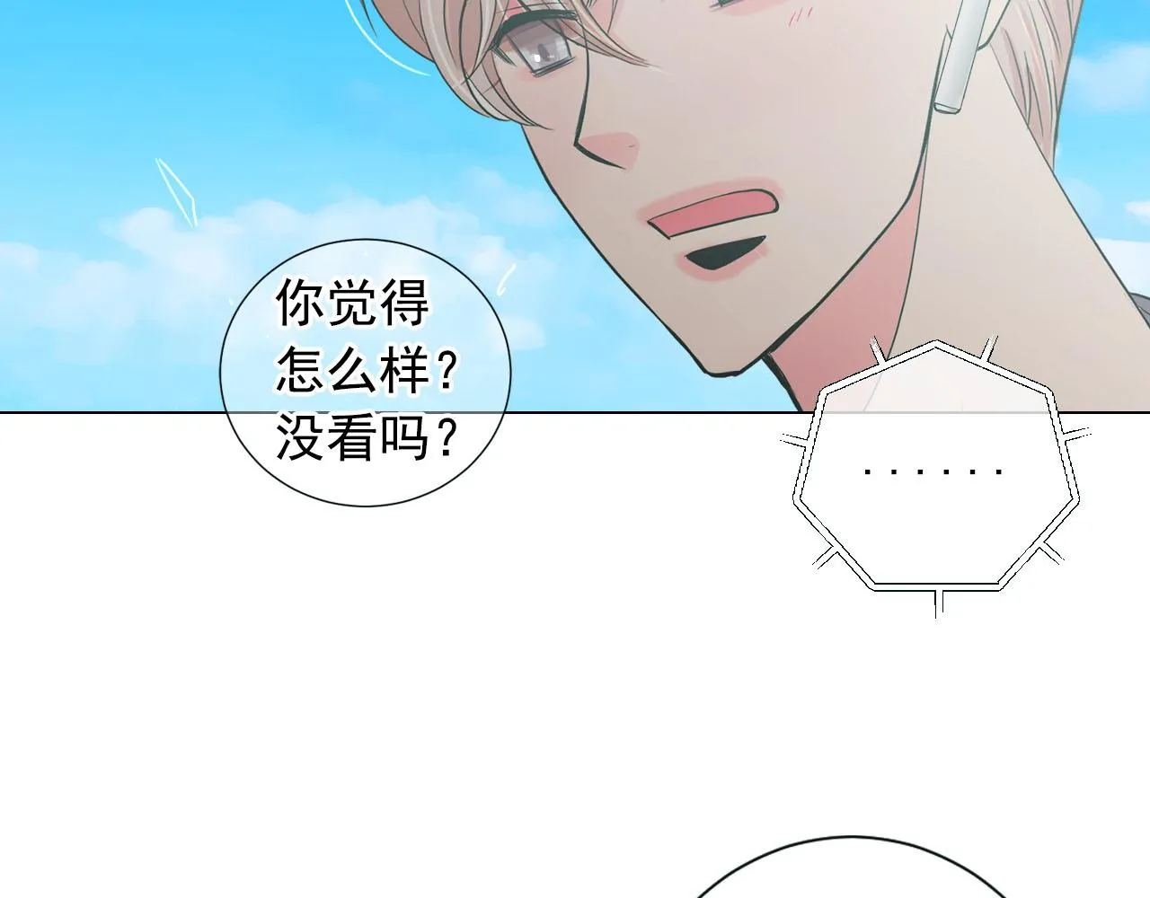 番外2 最好的安排 第45页