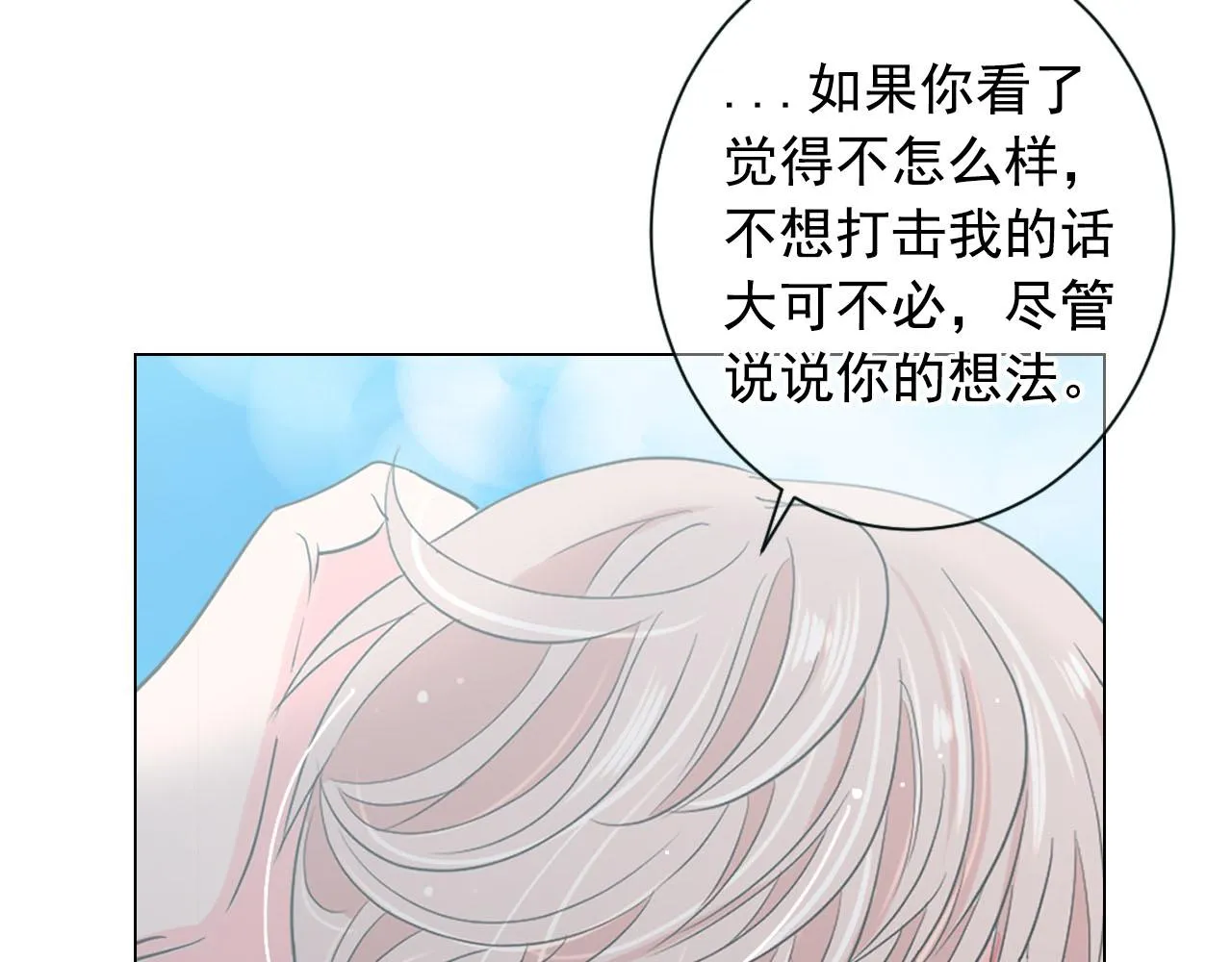番外2 最好的安排 第46页