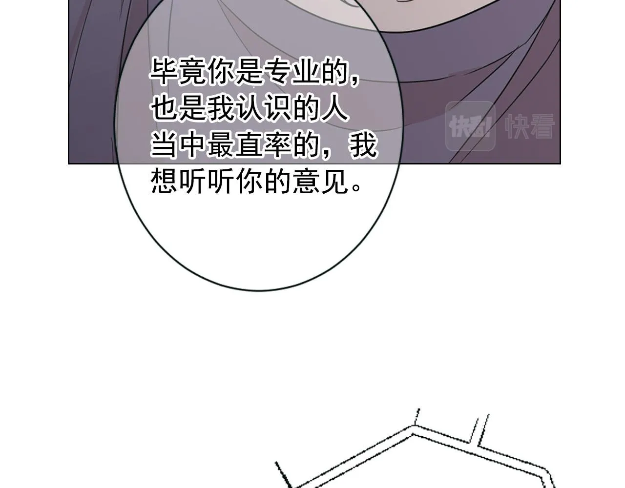 番外2 最好的安排 第48页