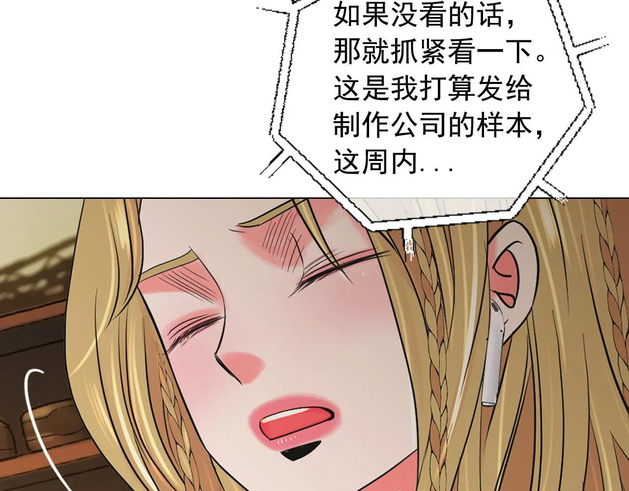 番外2 最好的安排 第49页