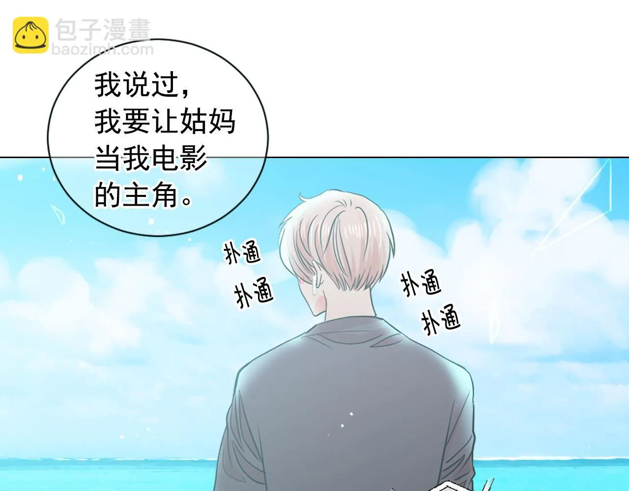 番外2 最好的安排 第51页