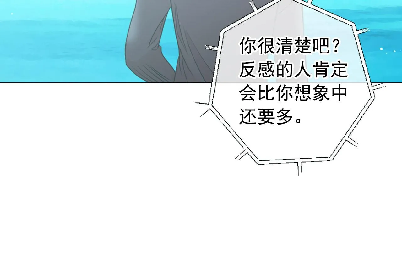 番外2 最好的安排 第52页