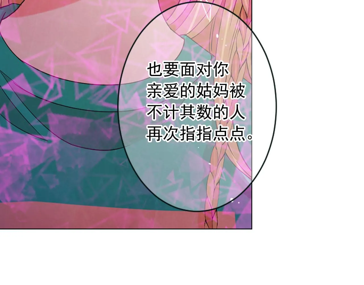 番外2 最好的安排 第55页