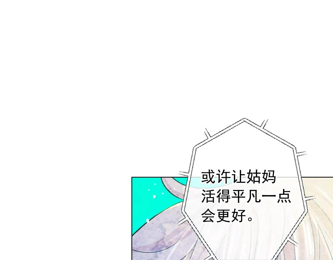 番外2 最好的安排 第56页