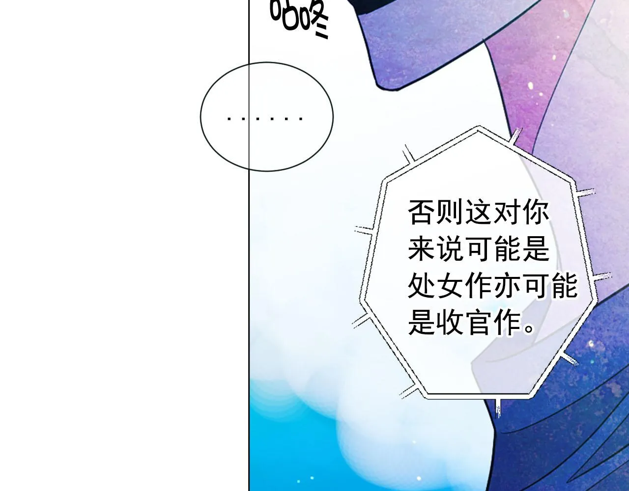 番外2 最好的安排 第58页
