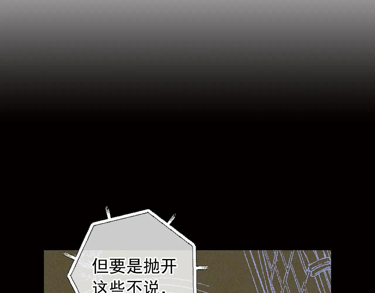 番外2 最好的安排 第60页