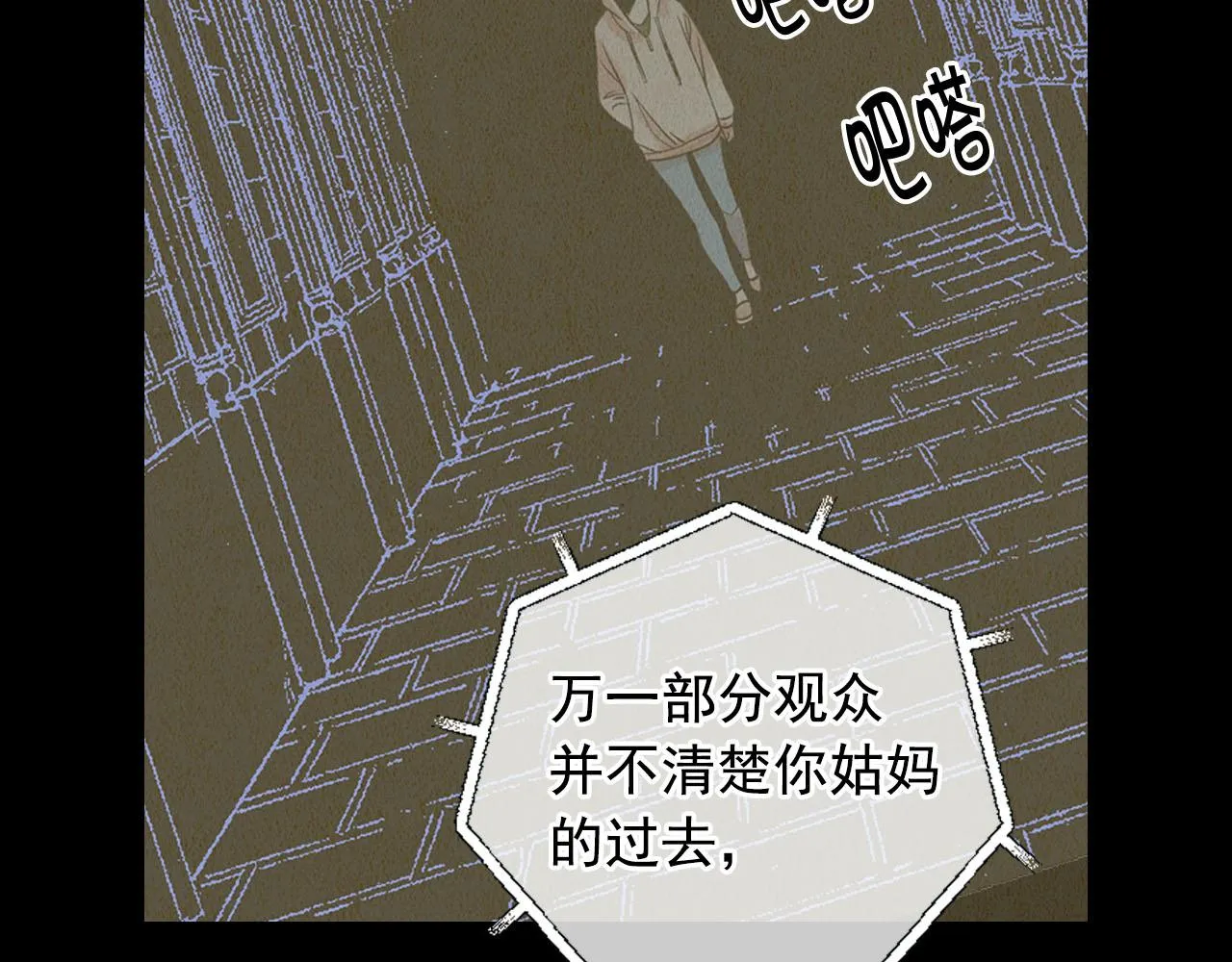 番外2 最好的安排 第62页