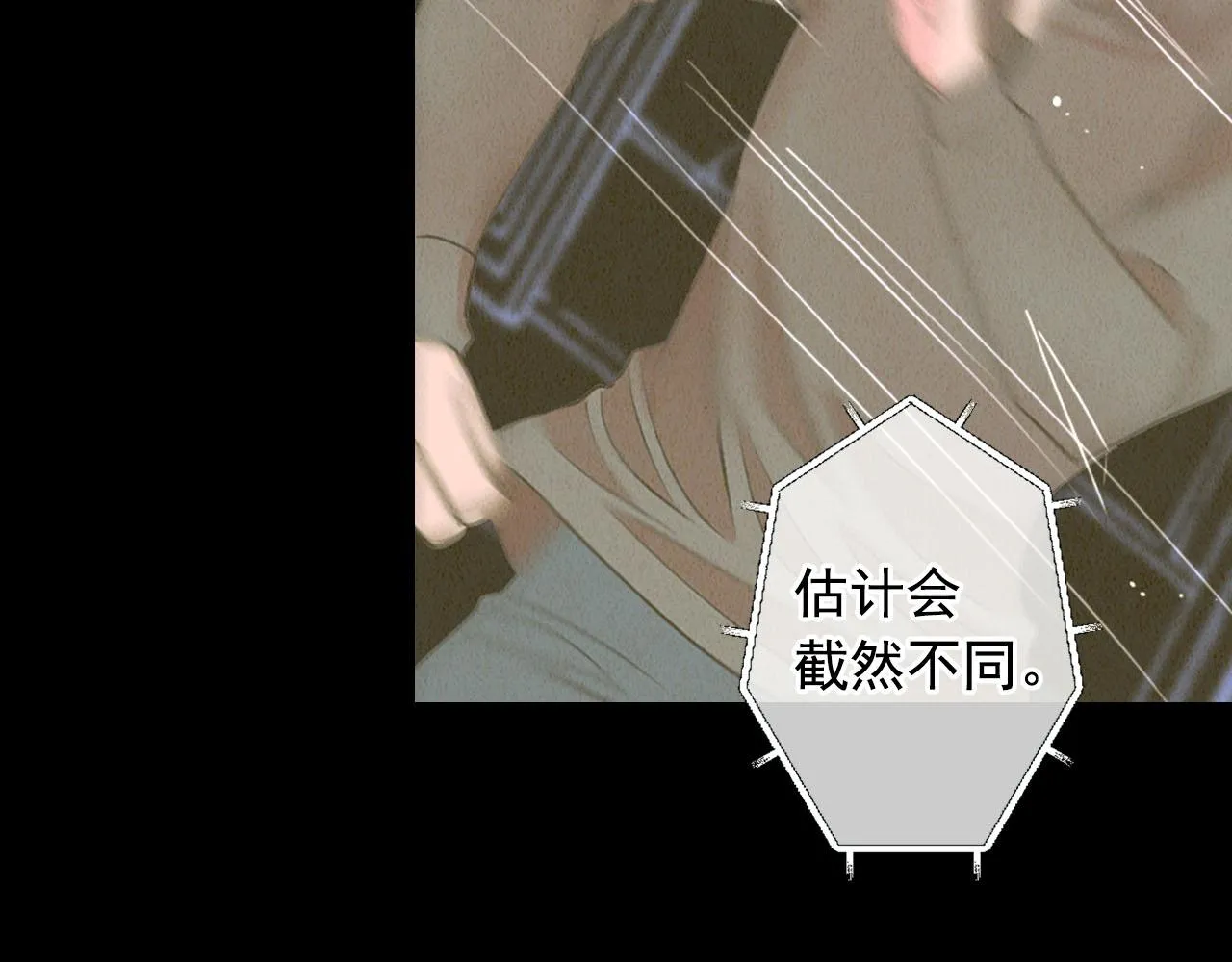 番外2 最好的安排 第67页