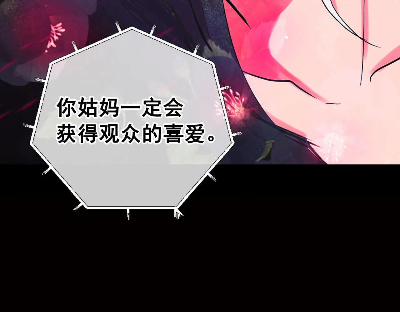 番外2 最好的安排 第70页