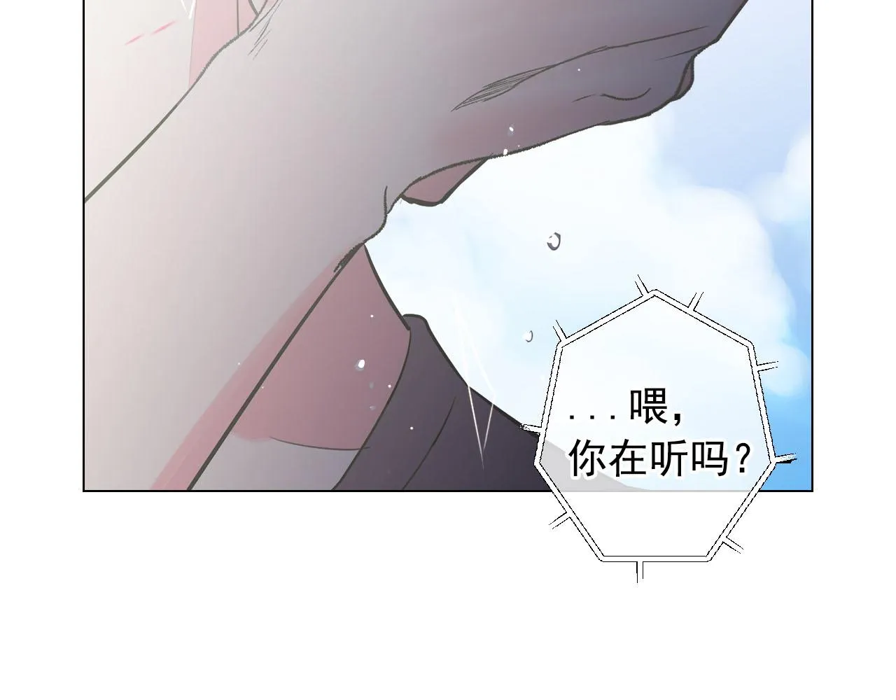 番外2 最好的安排 第73页