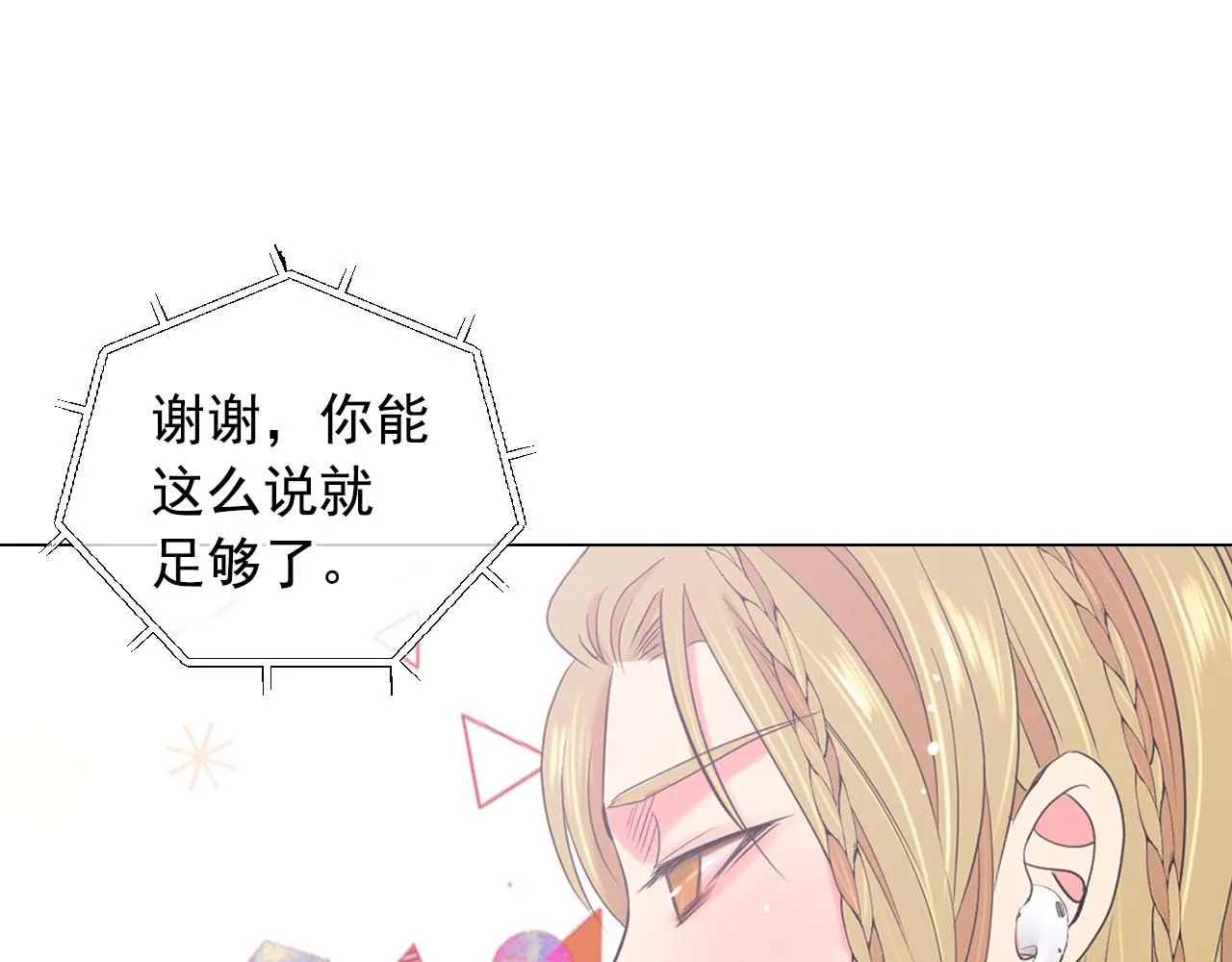 番外2 最好的安排 第74页