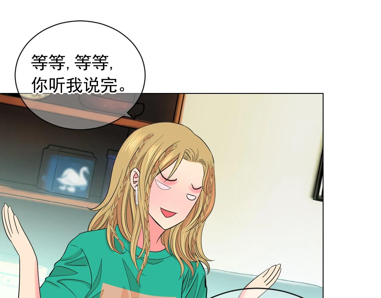 番外2 最好的安排 第76页