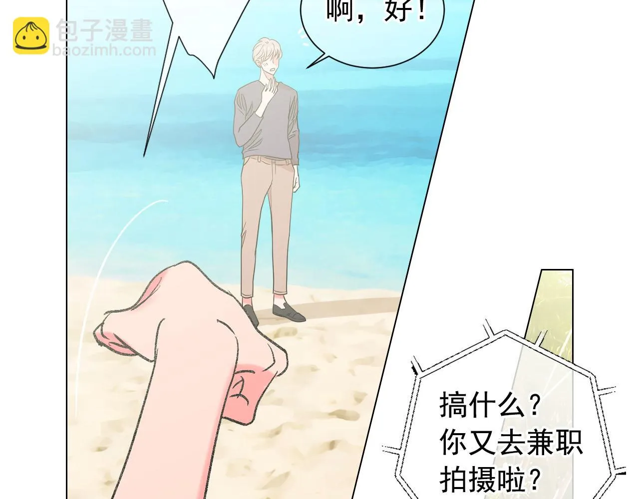 番外2 最好的安排 第79页