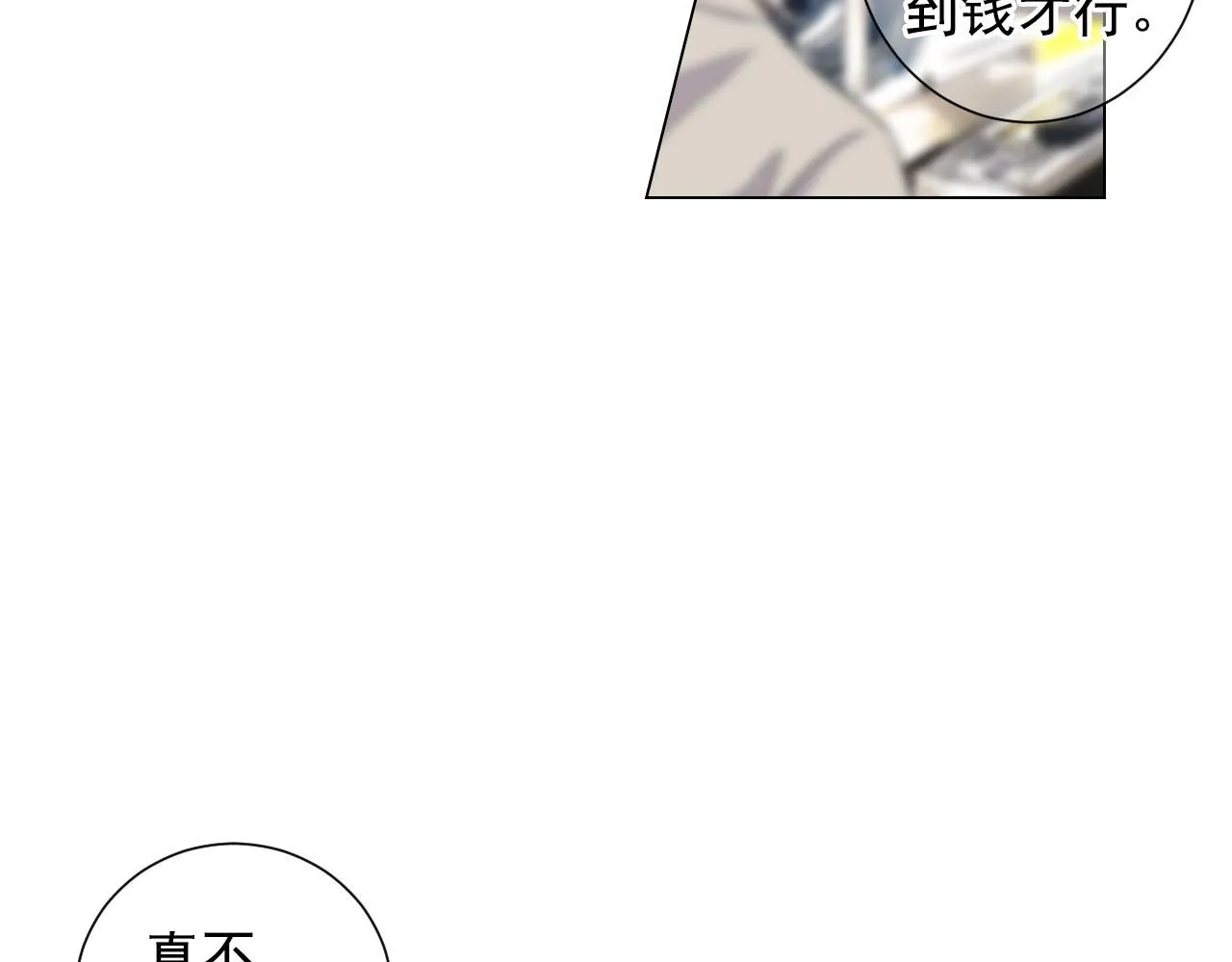 番外2 最好的安排 第81页