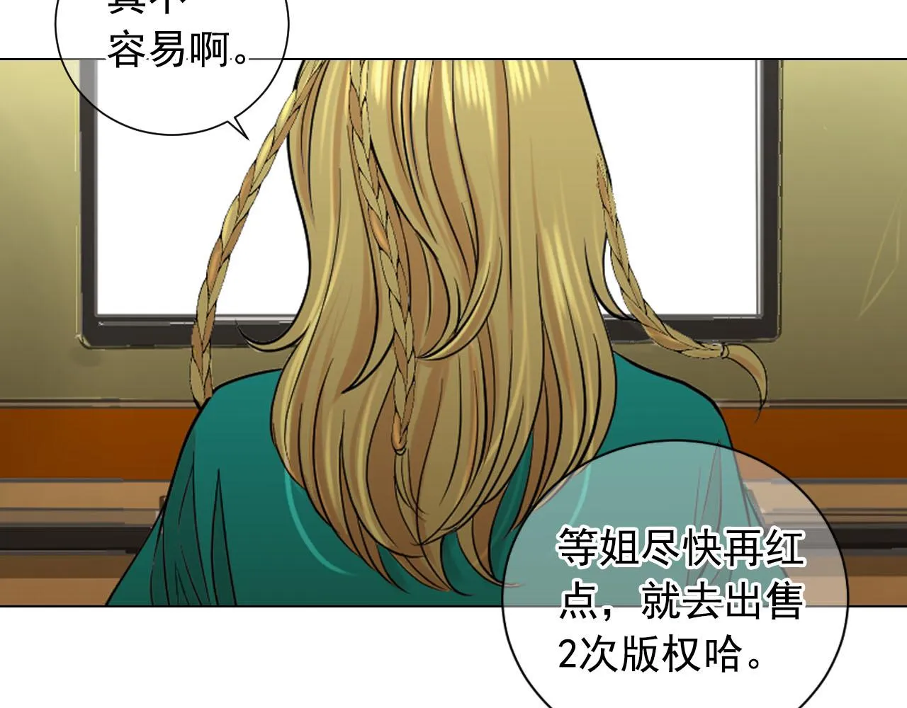 番外2 最好的安排 第82页