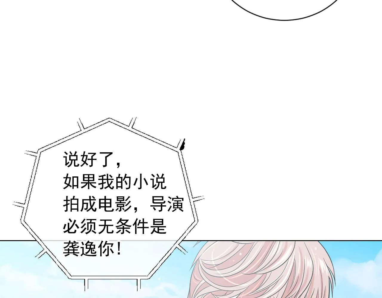 番外2 最好的安排 第83页