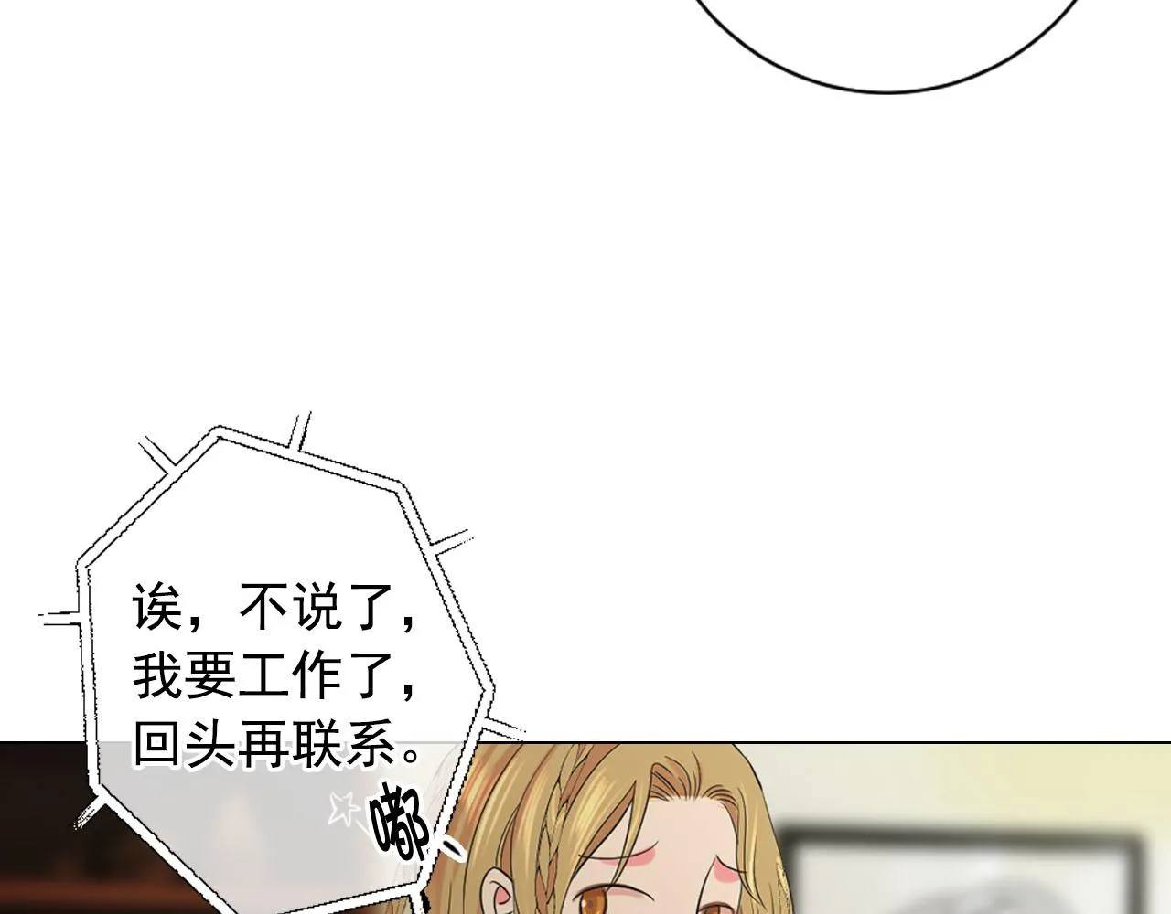 番外2 最好的安排 第85页