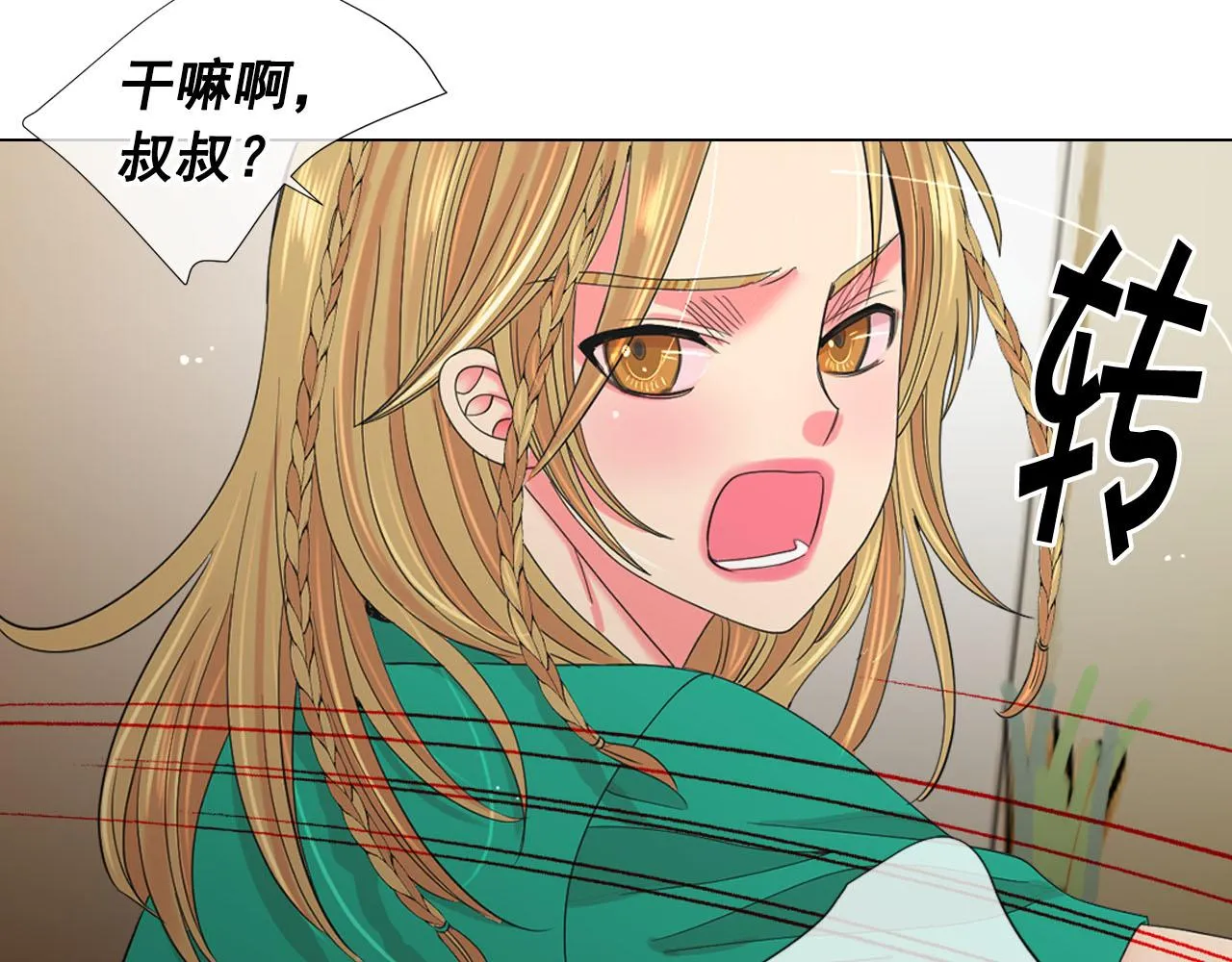 番外2 最好的安排 第89页
