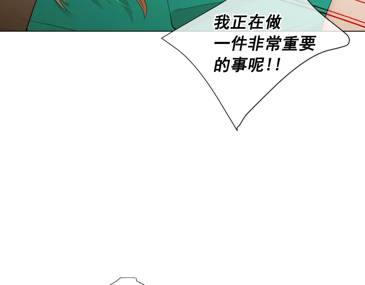 番外2 最好的安排 第90页