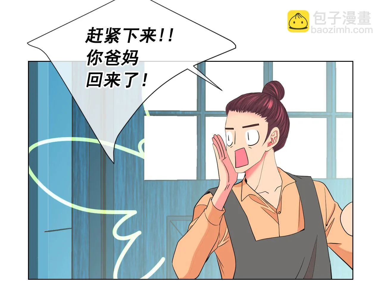 番外2 最好的安排 第91页