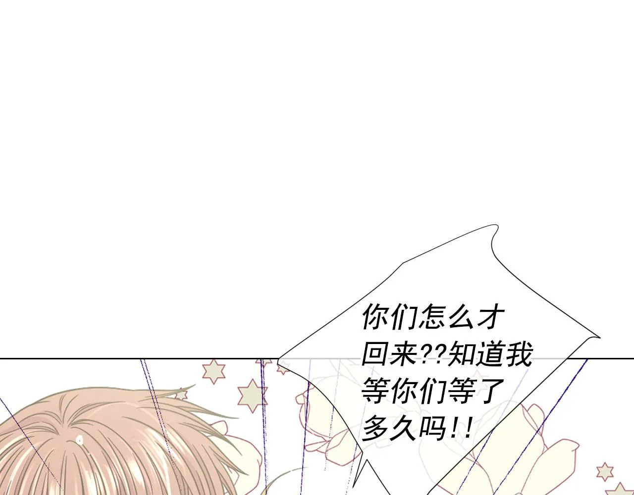 番外2 最好的安排 第95页