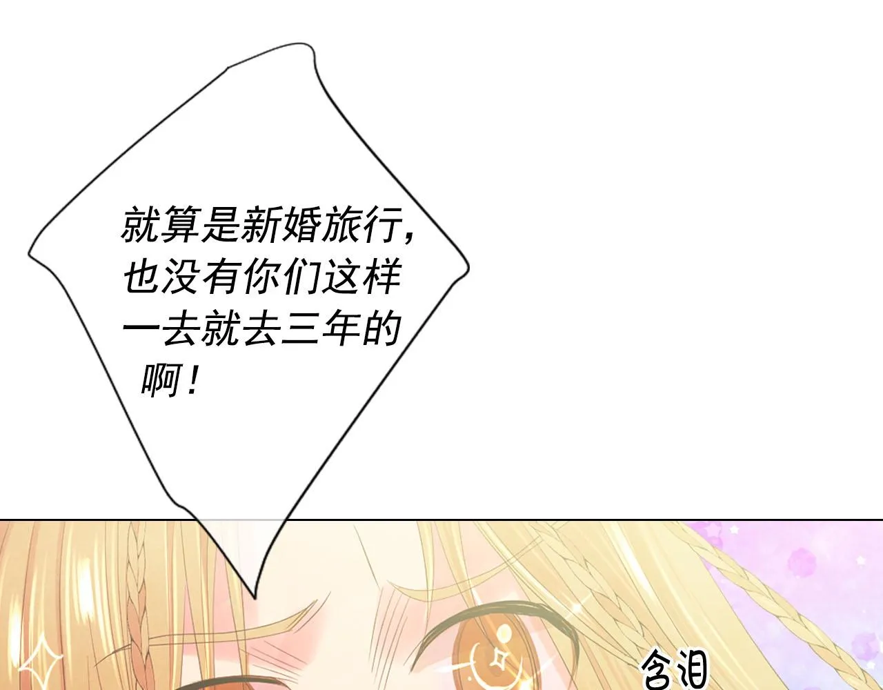 番外2 最好的安排 第98页