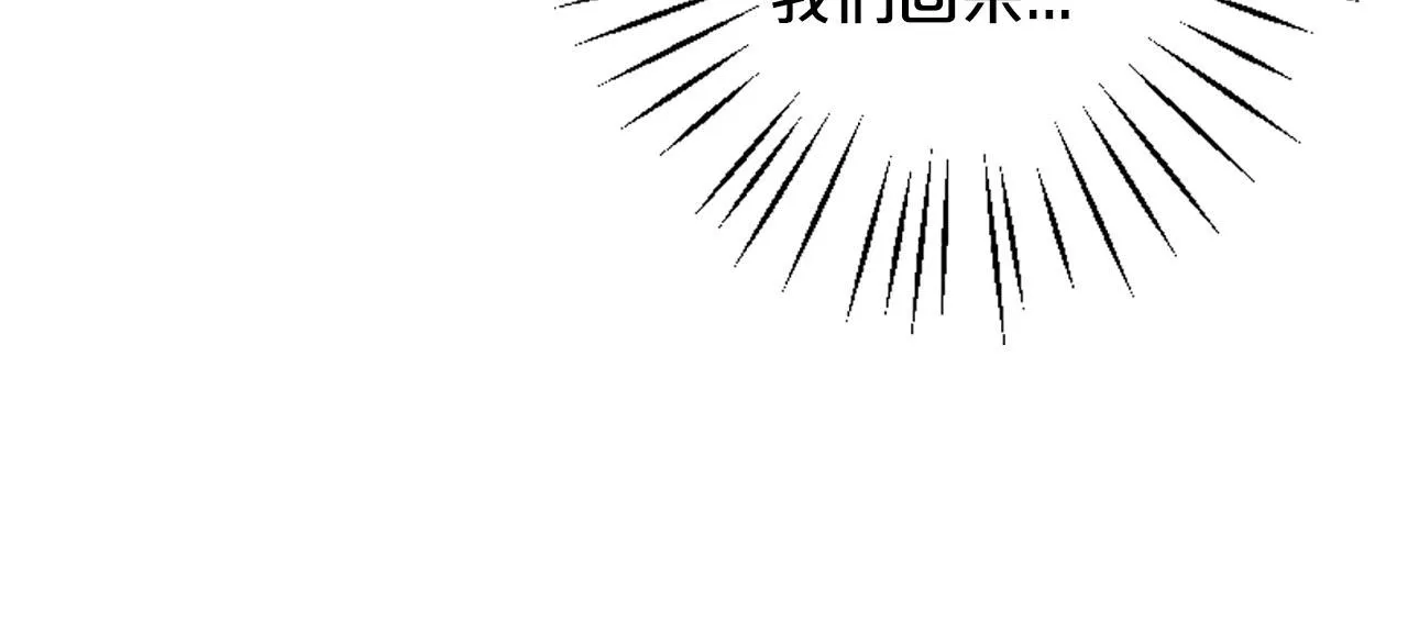 番外2 最好的安排 第102页