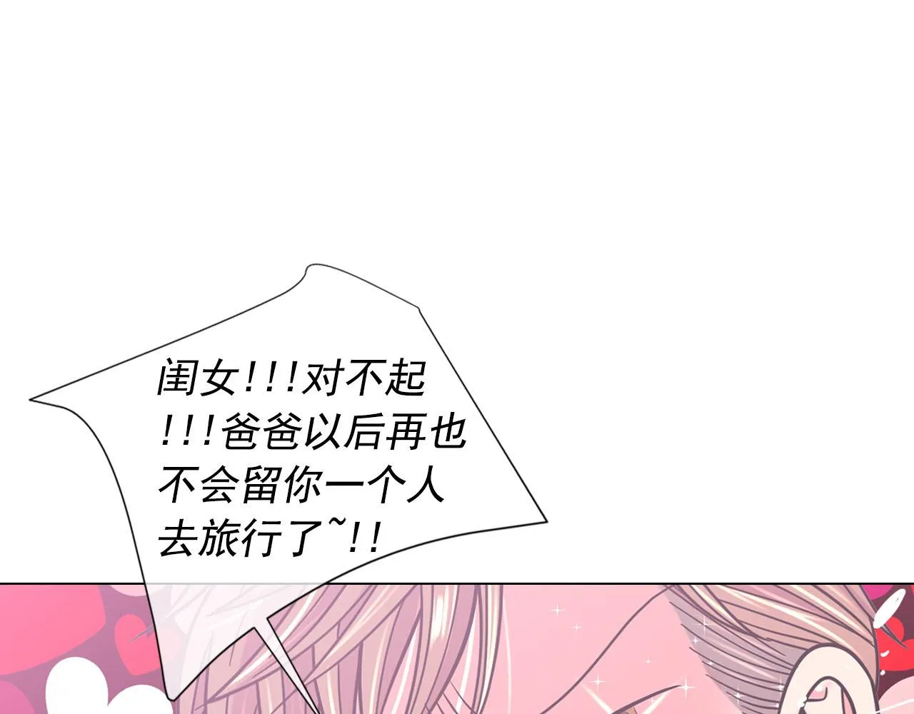 番外2 最好的安排 第103页