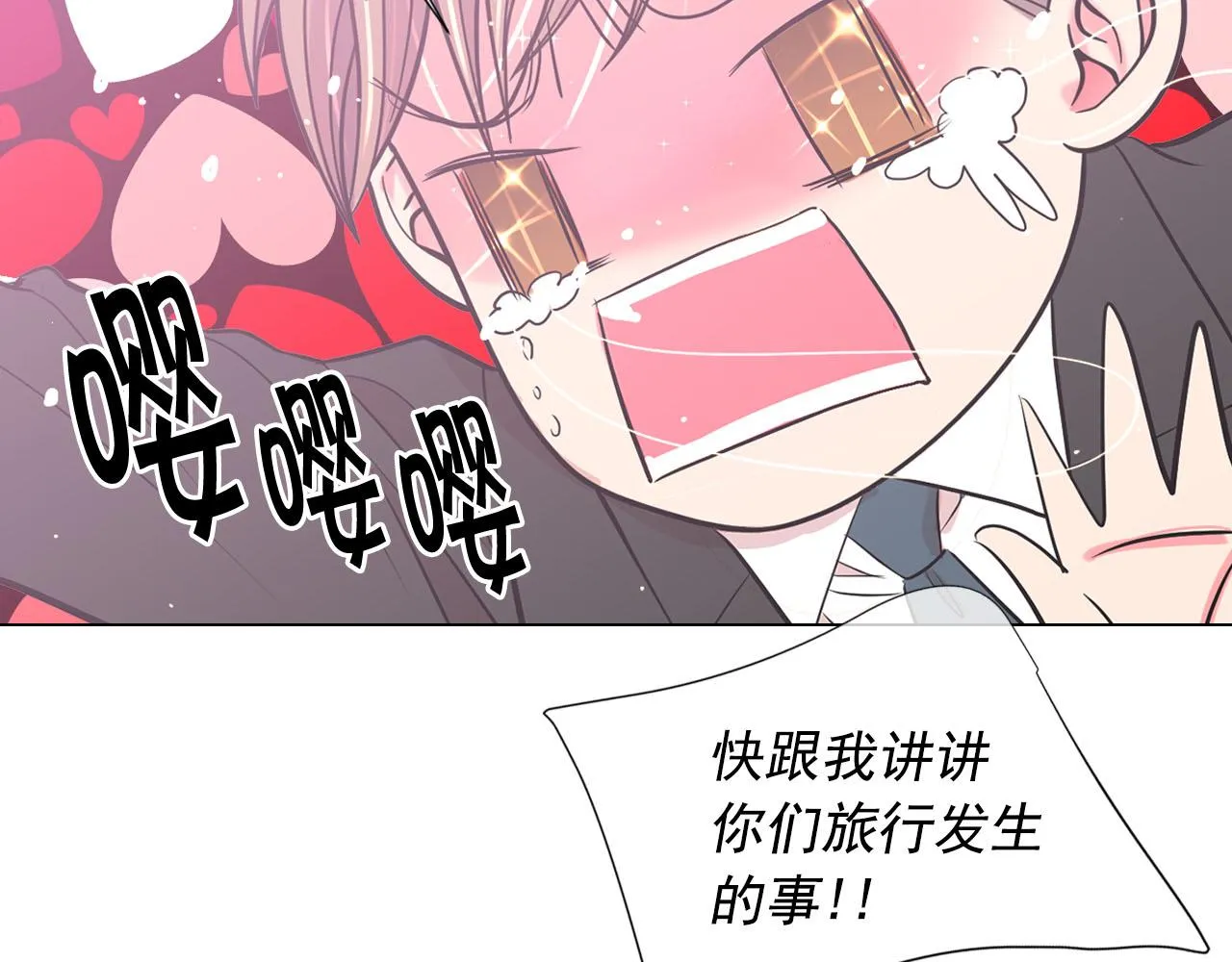 番外2 最好的安排 第104页
