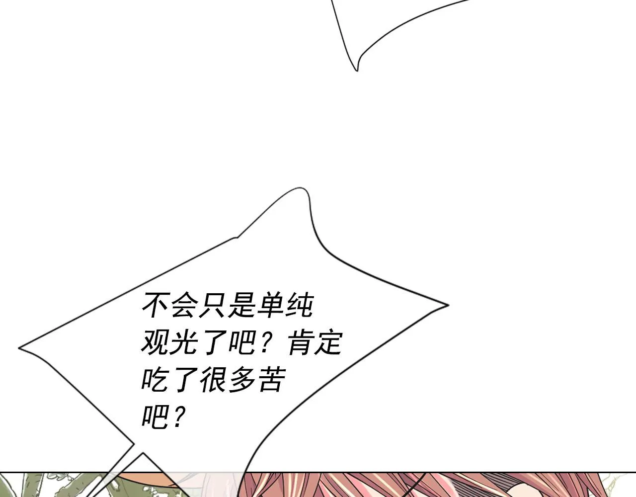 番外2 最好的安排 第105页