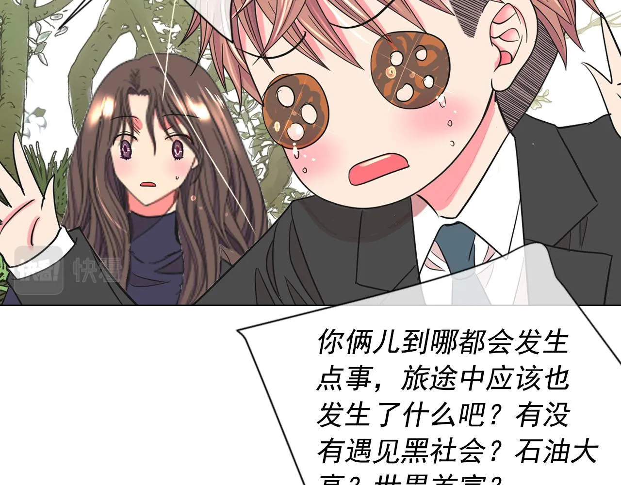 番外2 最好的安排 第106页