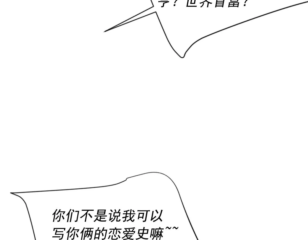 番外2 最好的安排 第107页
