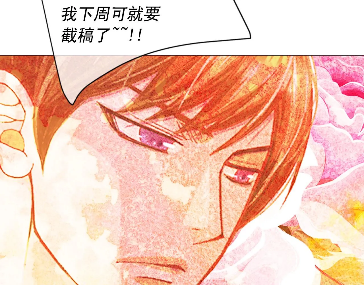 番外2 最好的安排 第108页