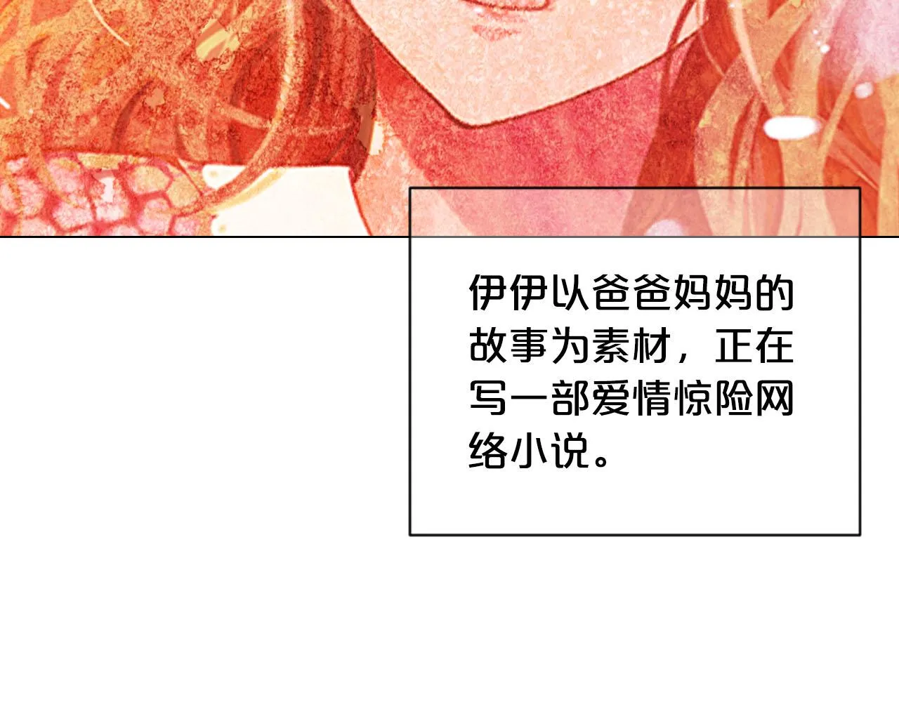番外2 最好的安排 第110页
