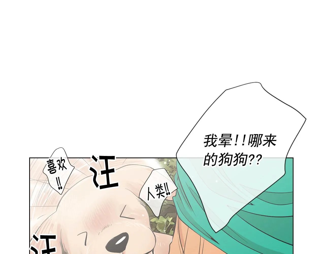 番外2 最好的安排 第111页