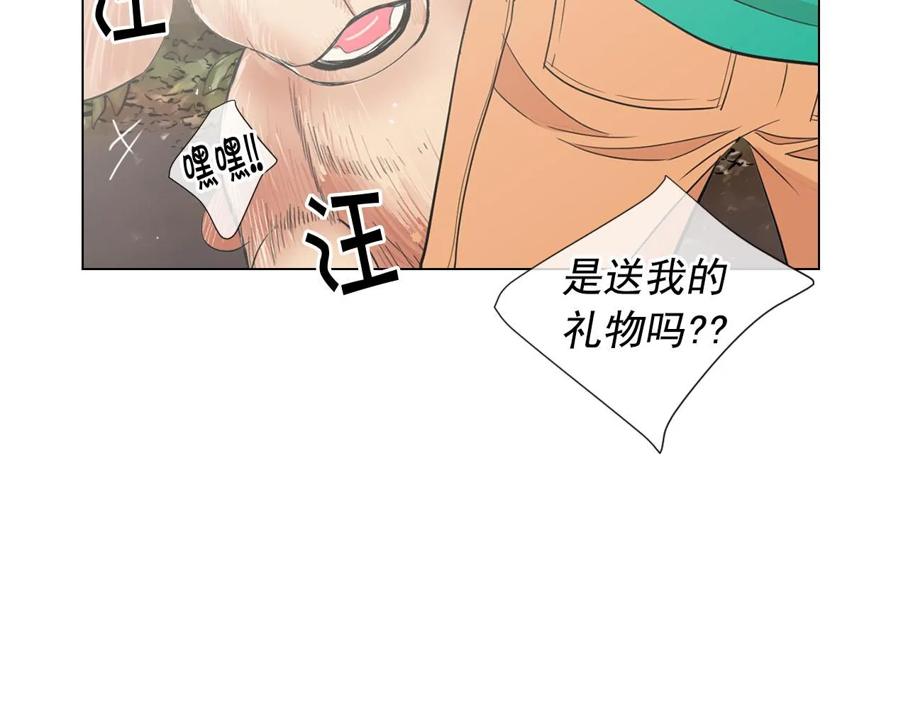 番外2 最好的安排 第112页