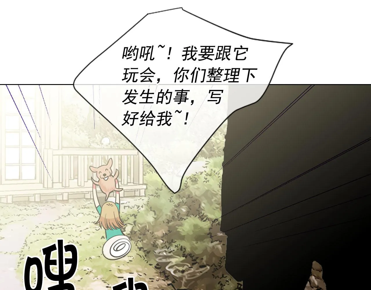 番外2 最好的安排 第113页