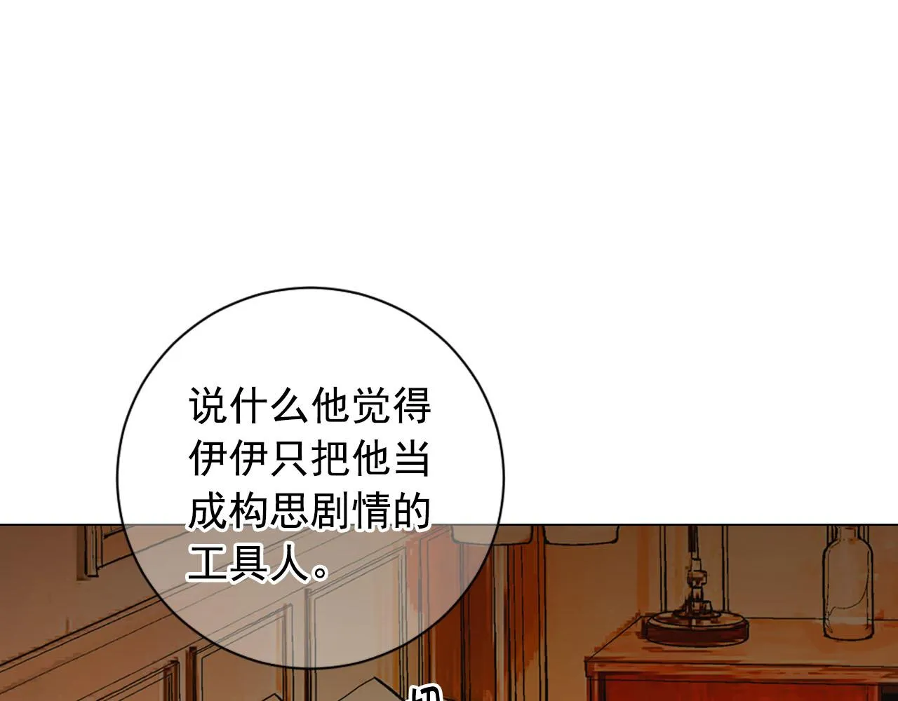 番外2 最好的安排 第118页