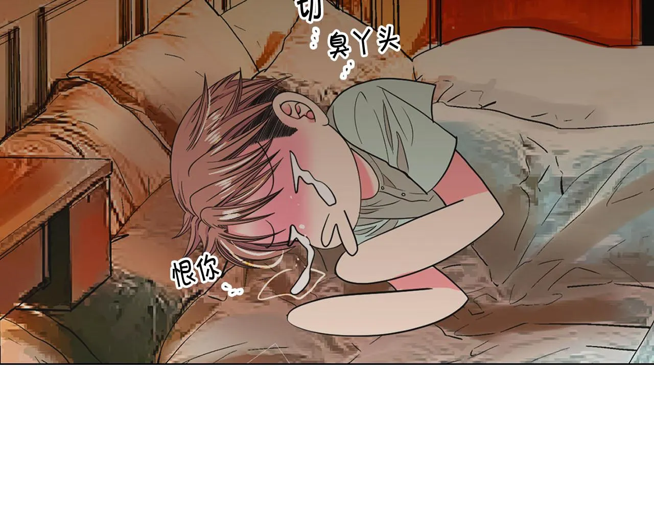 番外2 最好的安排 第119页