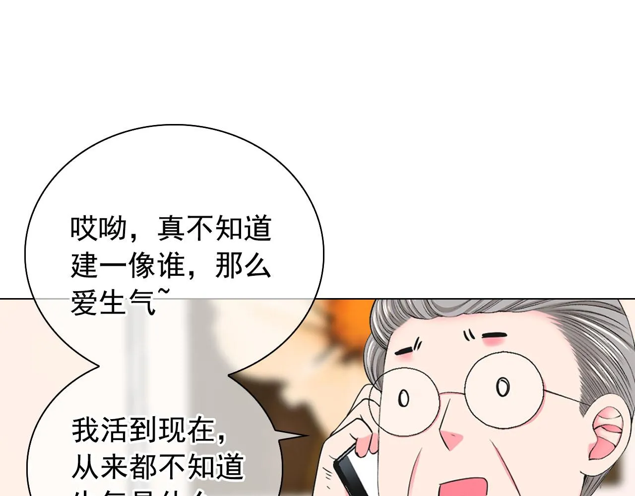 番外2 最好的安排 第120页