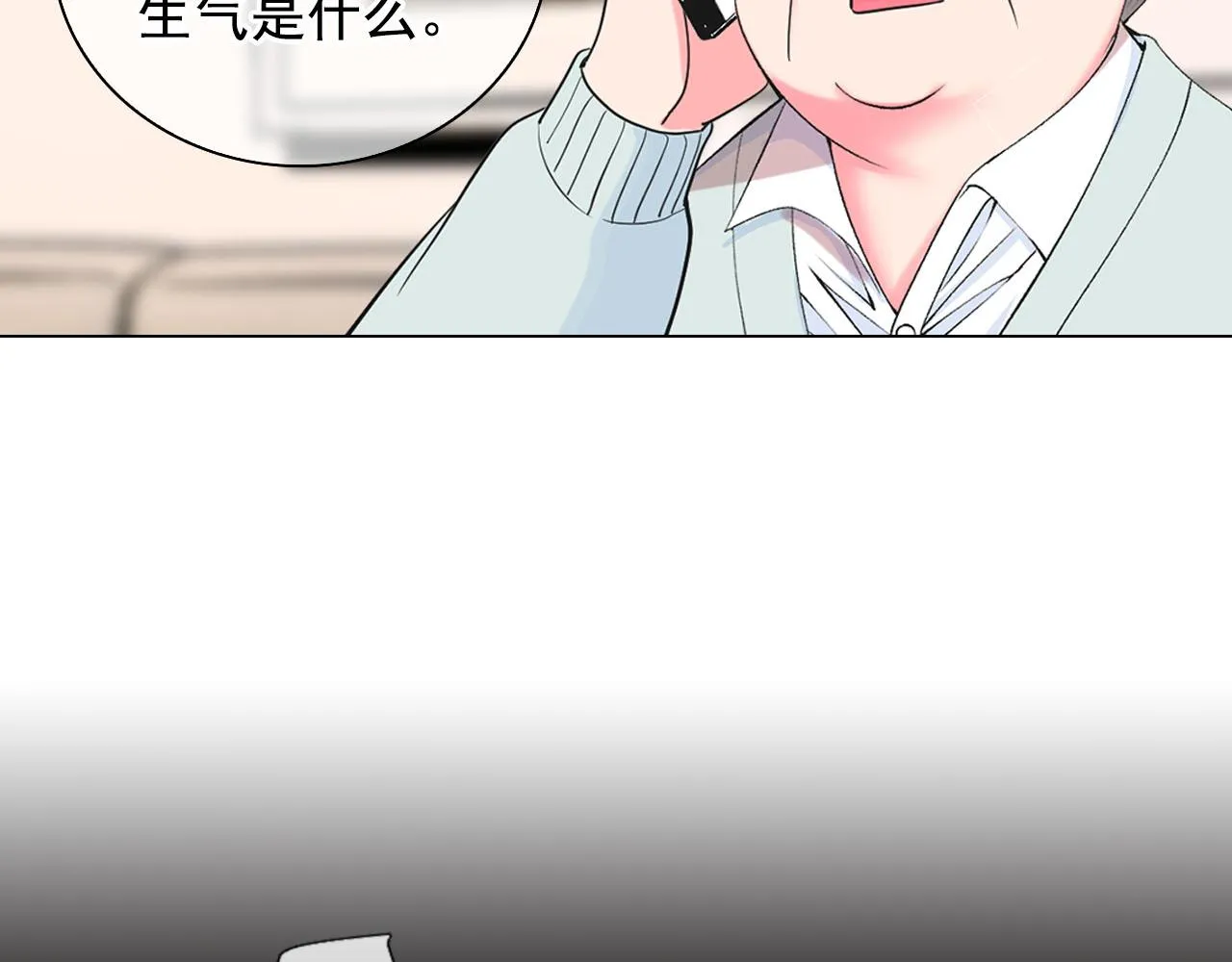 番外2 最好的安排 第121页