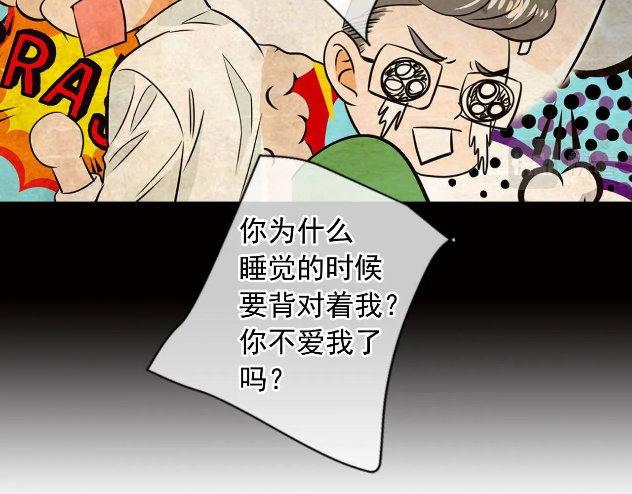 番外2 最好的安排 第123页