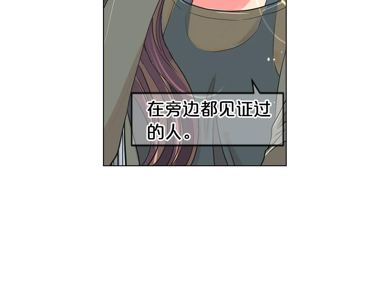 番外2 最好的安排 第130页