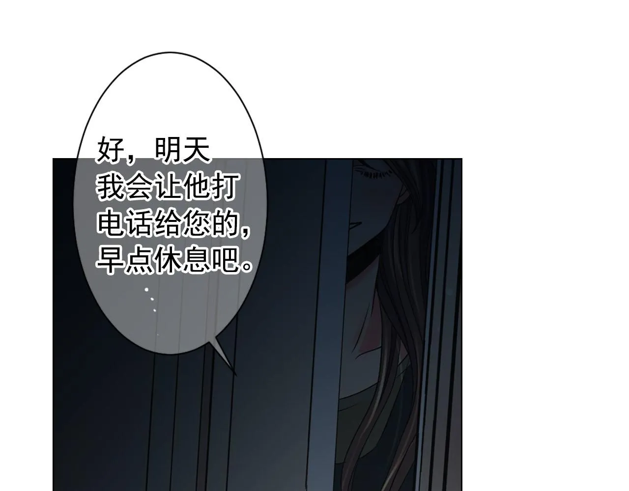 番外2 最好的安排 第131页